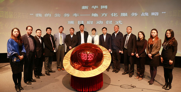 &ldquo;公務車社會化發(fā)展新機遇&rdquo; 主題論壇隆重召開