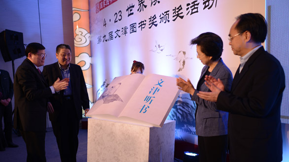 &ldquo;又見文津&rdquo;有聲讀物揭幕