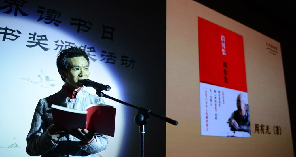 第九屆文津圖書頒獎活動現(xiàn)場