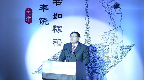 國家圖書館館長韓永進在頒獎現(xiàn)場致辭