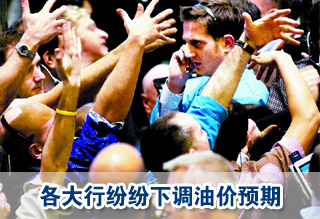 利比亞局勢近尾聲 各大行紛紛下調(diào)油價預期