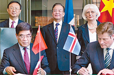 中石化與冰島公司合作 擴(kuò)大地?zé)衢_發(fā)合作