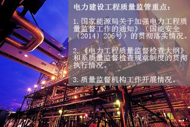 五、電力建設(shè)工程質(zhì)量