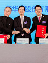 &ldquo;中國文化產(chǎn)業(yè)高質(zhì)量發(fā)展指數(shù)&rdquo;簽約儀式