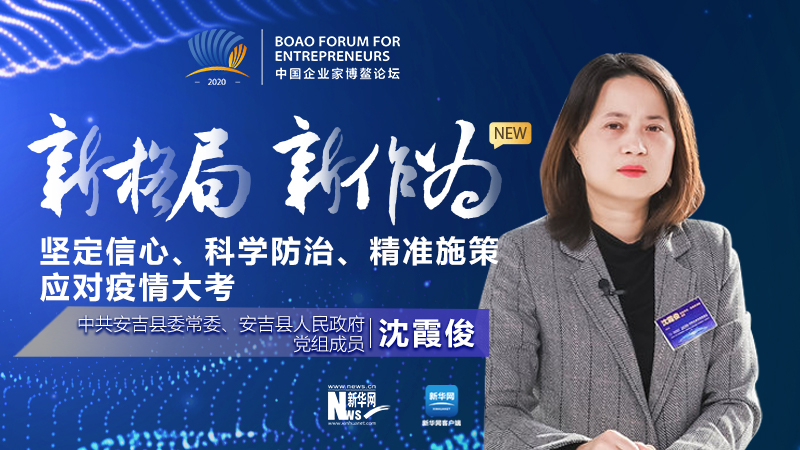 沈霞?。簣远ㄐ判?、科學防治、精準施策應(yīng)對疫情大考