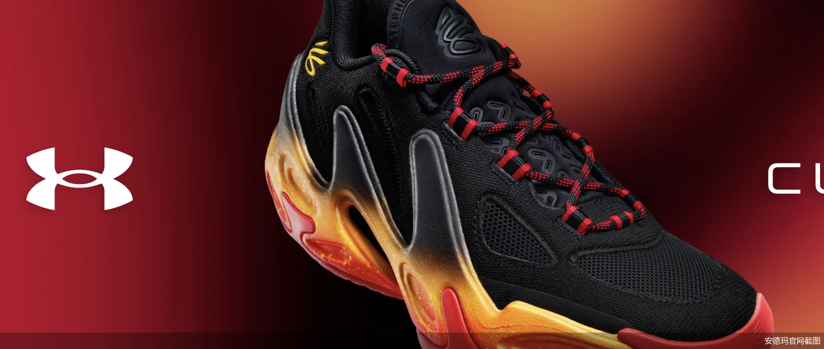 安德玛官网截图