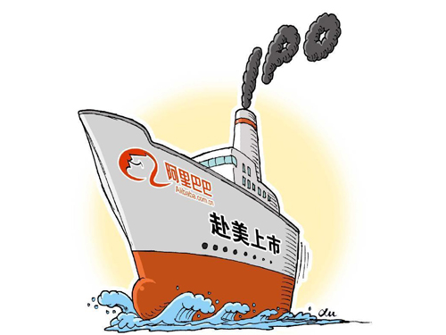 紐交所官方網(wǎng)站近日披露，阿里巴巴將于美國時間9月19日在紐交所正式掛牌交易，將成美股史上最大IPO。