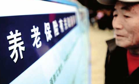 養(yǎng)老保險(xiǎn)如何全國統(tǒng)籌？