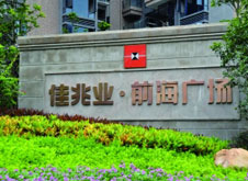 債者，佳兆業(yè)