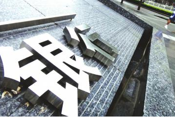 九家兩地上市銀行H股全面折價(jià) 引滬港通資金&ldquo;逆行&rdquo;