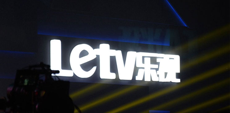 &ldquo;誰的樂視&rdquo;，撲朔迷離