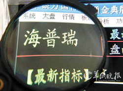 誰來拯救海普瑞？