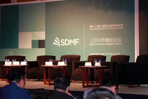 天然橡膠、農(nóng)產(chǎn)品論壇