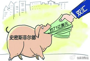 雙匯收購美最大生豬生產(chǎn)商計(jì)劃遭密蘇里州長否決