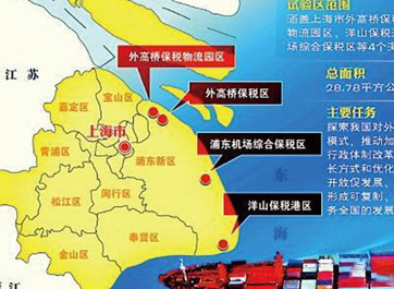 上海自貿(mào)區(qū)成中國改革&ldquo;風(fēng)向標(biāo)&rdquo;