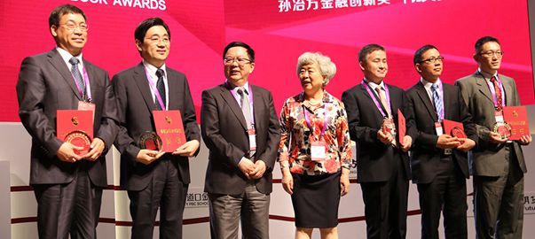 孫冶方金融創(chuàng)新獎首屆(2014年度)評選結(jié)果揭曉