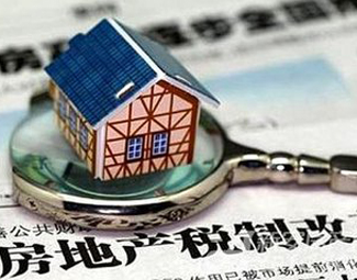 專家解析房地產稅征收的難點與挑戰(zhàn)
