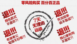 無理由退換貨咋落實？