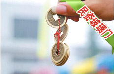 破除民間投資"玻璃門"