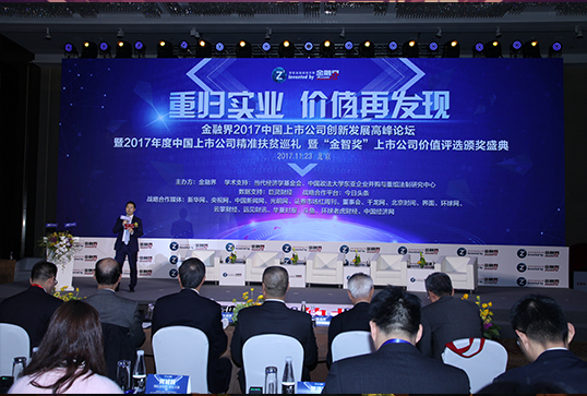 現(xiàn)場聚焦:嘉賓主旨演講