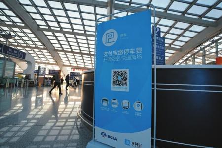 強(qiáng)制下載、關(guān)注，停車自助繳費(fèi)真&ldquo;自助&rdquo;嗎？