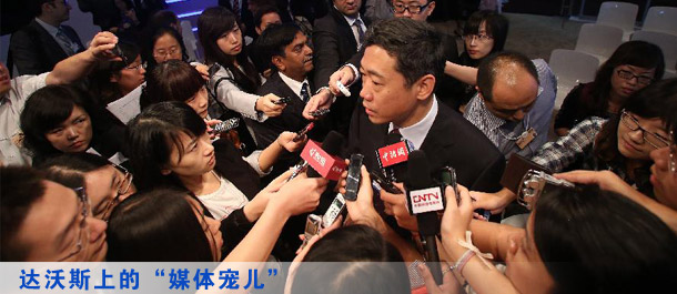 【圖說達(dá)沃斯】達(dá)沃斯上的“媒體寵兒”