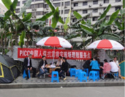 設置多站點　方便投訴理賠