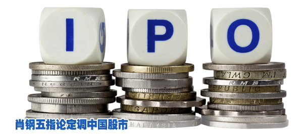 股票發(fā)行推行注冊制釋放資本市場活力