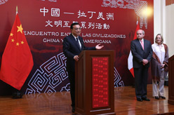 李克強(qiáng)出席中國&mdash;拉丁美洲文明互鑒系列活動(dòng)