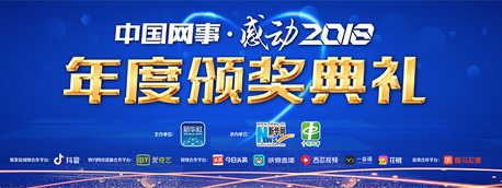 一網(wǎng)連心，將感動(dòng)進(jìn)行到底