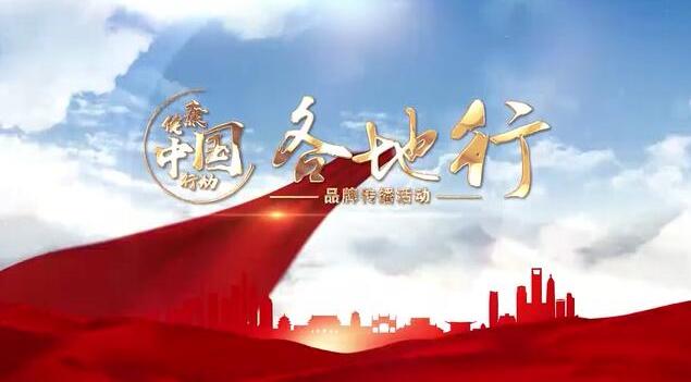 【健康中國(guó)行動(dòng)&mdash;&mdash;各地行】河北：牢固樹立&ldquo;大衛(wèi)生、大健康&rdquo;理念 推動(dòng)健康中國(guó)&middot;河北行動(dòng)