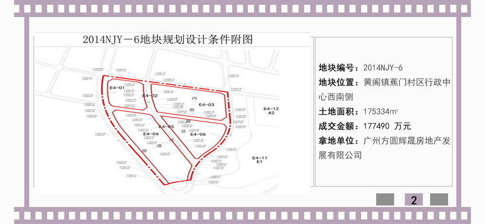 2014年5月廣州土地市場月報-新華房產廣州站