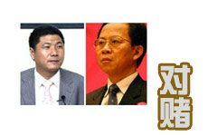 房價(jià)是漲還是跌 宏皓對賭邱曉華