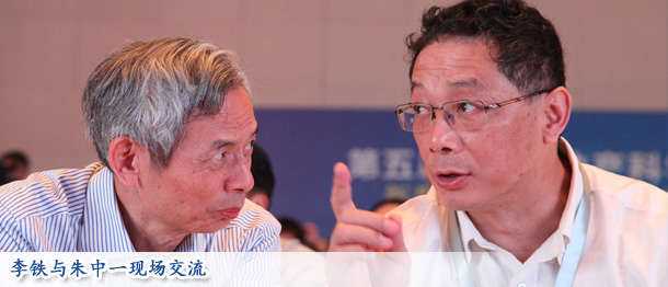 李鐵與朱中一現(xiàn)場(chǎng)交流