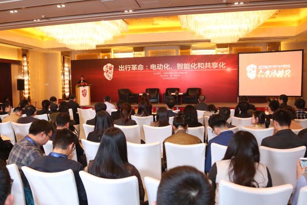 分論壇二 出行革命：電動(dòng)化、智能化和共享化