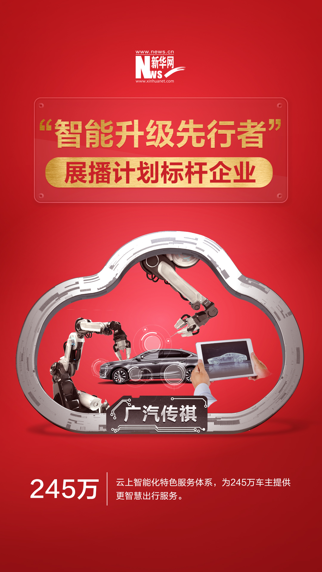 智能升級(jí)讓汽車(chē)成為出行&ldquo;伴侶&rdquo;