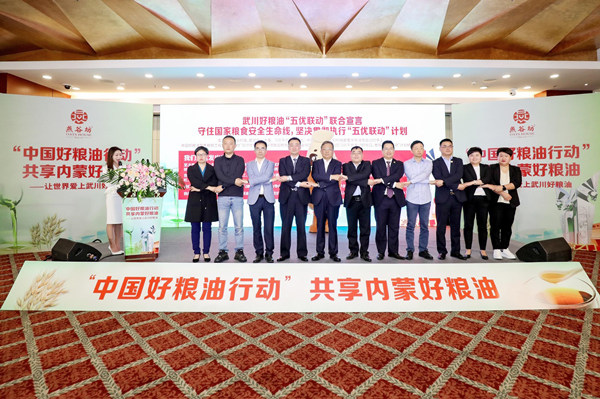 溯源中國(guó)攜手燕谷坊點(diǎn)燃&ldquo;中國(guó)好糧油行動(dòng)&rdquo;共享內(nèi)蒙好糧油