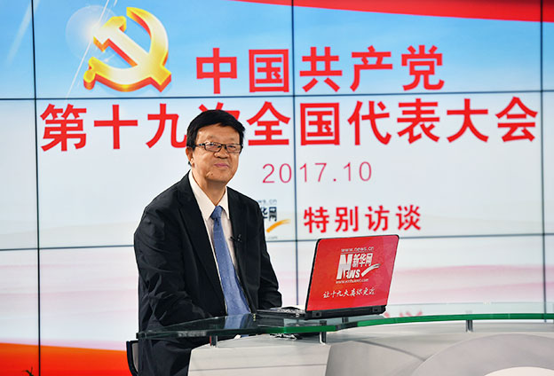 十九大報(bào)告的定位、定標(biāo)、定法