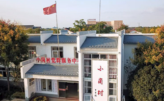 小崗，與時代同行&mdash;&mdash;&ldquo;中國農村改革第一村&rdquo;４０年變遷的改革啟示