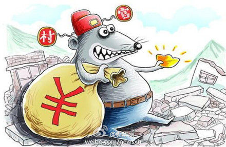 抓大不放小 中央巡視組劍指&ldquo;小官貪腐&rdquo;