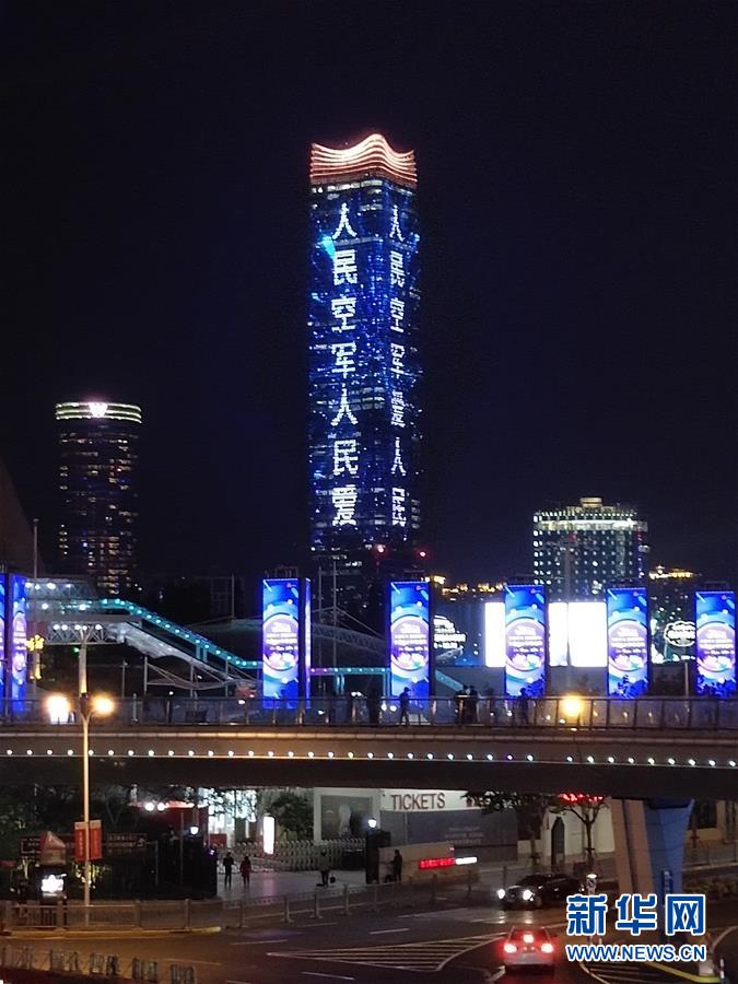 (圖文互動(dòng))(1)全國(guó)各地以多種形式致敬人民空軍成立70周年