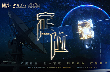 微電影：2020關(guān)乎你我的最牛&ldquo;坐標(biāo)&rdquo;，你get了嗎？