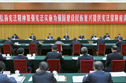 趙樂際出席&ldquo;弘揚(yáng)憲法精神，加強(qiáng)憲法實(shí)施，為強(qiáng)國建設(shè)、民族復(fù)興提供憲法保障&rdquo;座談會并講話