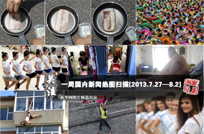 一周國內：熱！熱！熱！持續(xù)高溫&ldquo;烤驗&rdquo;中國