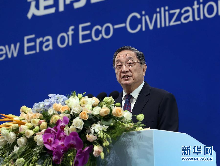 7月9日，生態(tài)文明貴陽(yáng)國(guó)際論壇2016年年會(huì)在貴陽(yáng)開幕，中共中央政治局常委、全國(guó)政協(xié)主席俞正聲出席開幕式并發(fā)表主旨演講。 新華社記者劉衛(wèi)兵 攝 