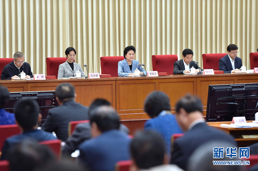 10月20日，中共中央政治局委員、國務院副總理、國務院督導委員會主任劉延東在北京出席深化教育督導改革暨第十屆國家督學聘任工作會議并講話。新華社記者 李濤 攝