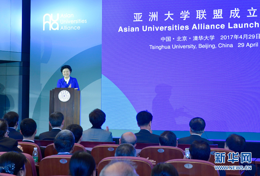 4月29日，亞洲大學(xué)聯(lián)盟成立大會暨首屆峰會在北京舉行，國務(wù)院副總理劉延?xùn)|出席大會并發(fā)表主旨演講。新華社記者 燕雁 攝