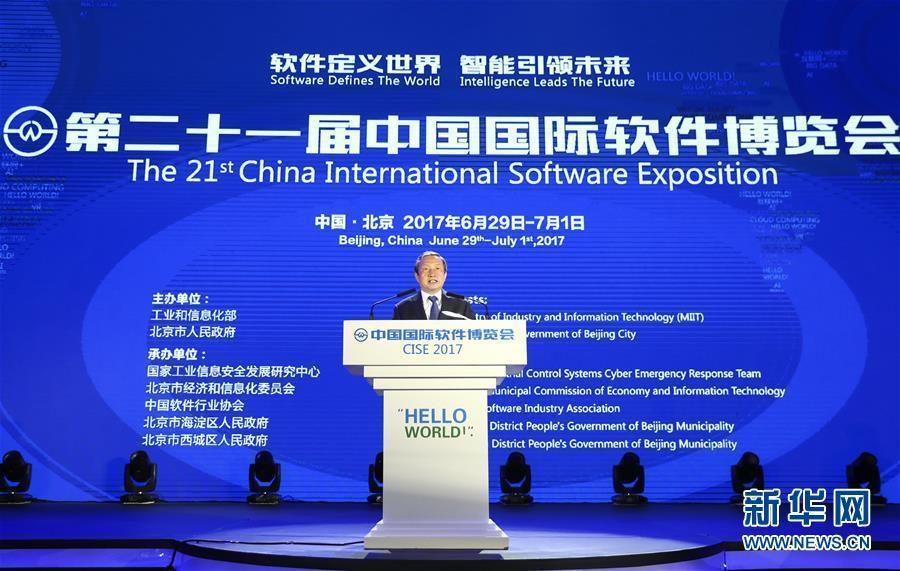 6月29日，第二十一屆中國國際軟件博覽會在北京舉行，中共中央政治局委員、國務(wù)院副總理馬凱出席并講話。 新華社記者謝環(huán)馳攝