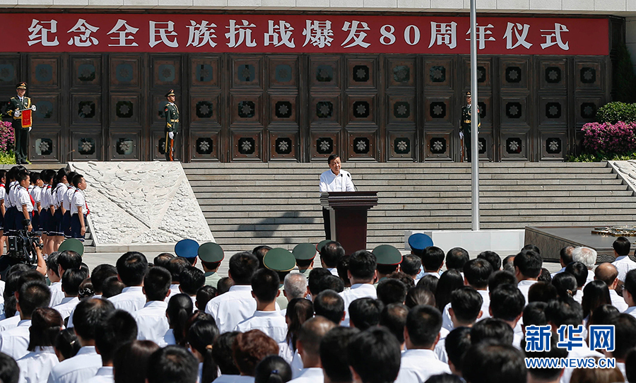 7月7日，紀念全民族抗戰(zhàn)爆發(fā)80周年儀式在中國人民抗日戰(zhàn)爭紀念館舉行。中共中央政治局常委、中央書記處書記劉云山出席儀式并講話。新華社記者崔新鈺攝