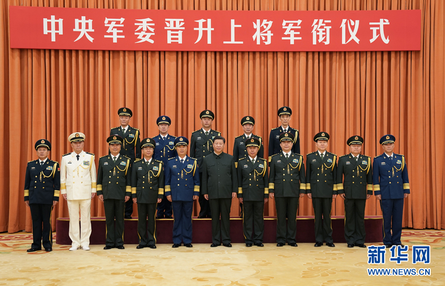 7月28日，中央軍委晉升上將軍銜儀式在北京八一大樓隆重舉行。中央軍委主席習(xí)近平向晉升上將軍銜的軍官頒發(fā)命令狀。這是儀式結(jié)束后，習(xí)近平等領(lǐng)導(dǎo)同志同晉升上將軍銜的軍官合影。新華社記者 李剛 攝